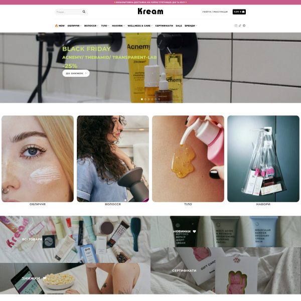 kream.com.ua screenshot