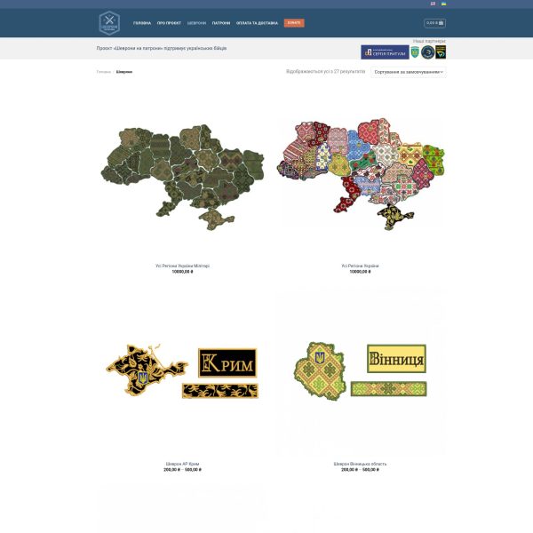 shevronynapatrony.com screenshot